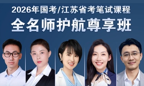 2025年国家公务员考试国家进步改革委面试公告